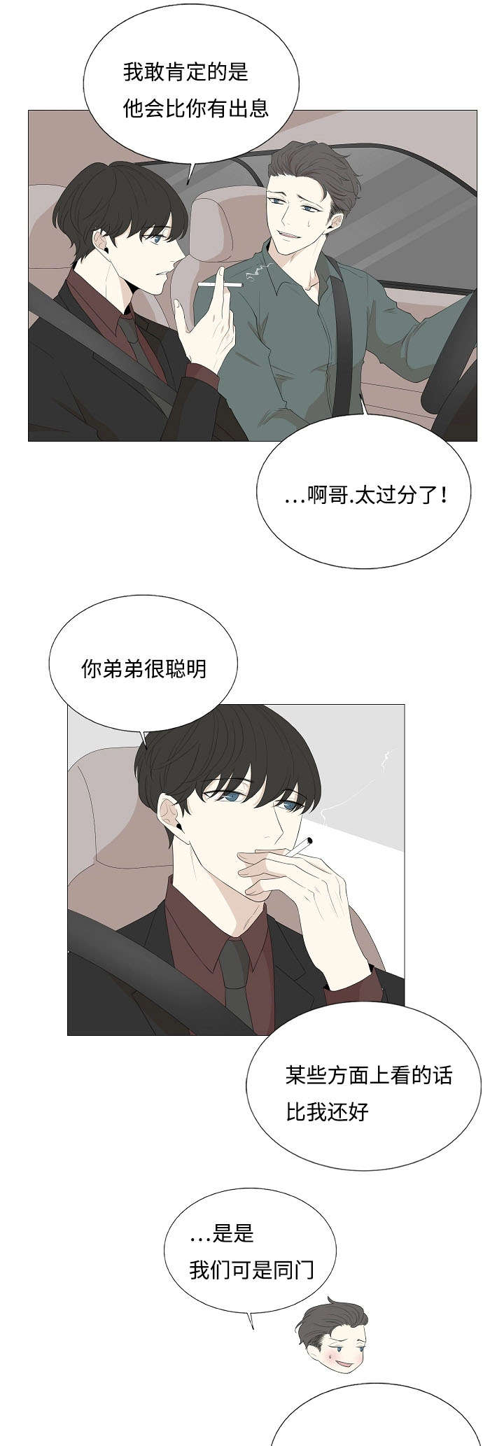 第65章：杀人8