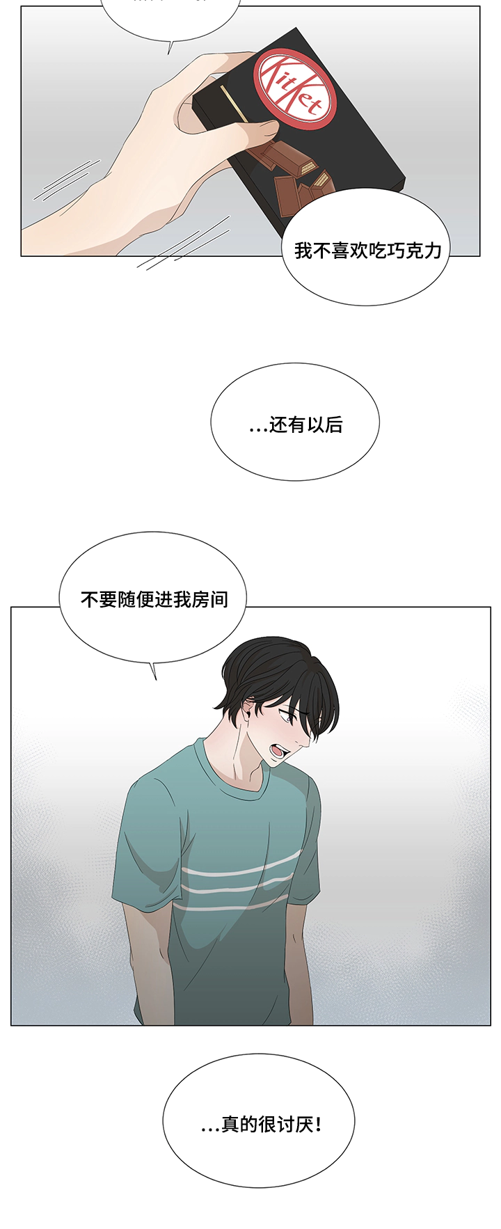第14章：大梦初醒16