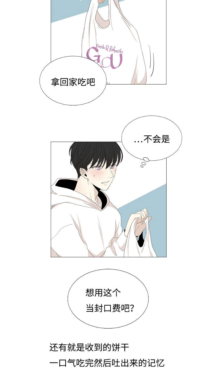 第51章：相约后的谣言10