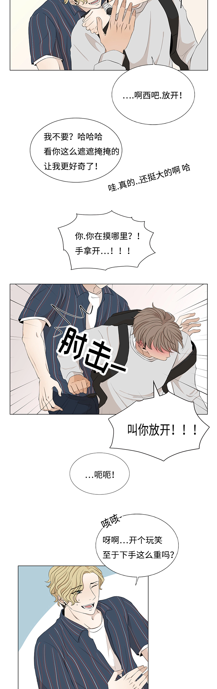 第24章：解铃还须系铃人2
