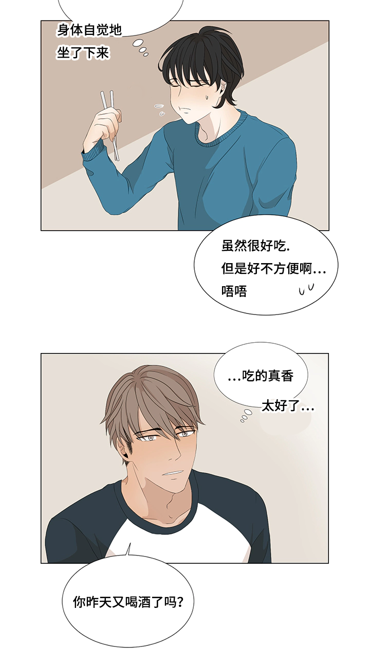 第11章：吃饭6