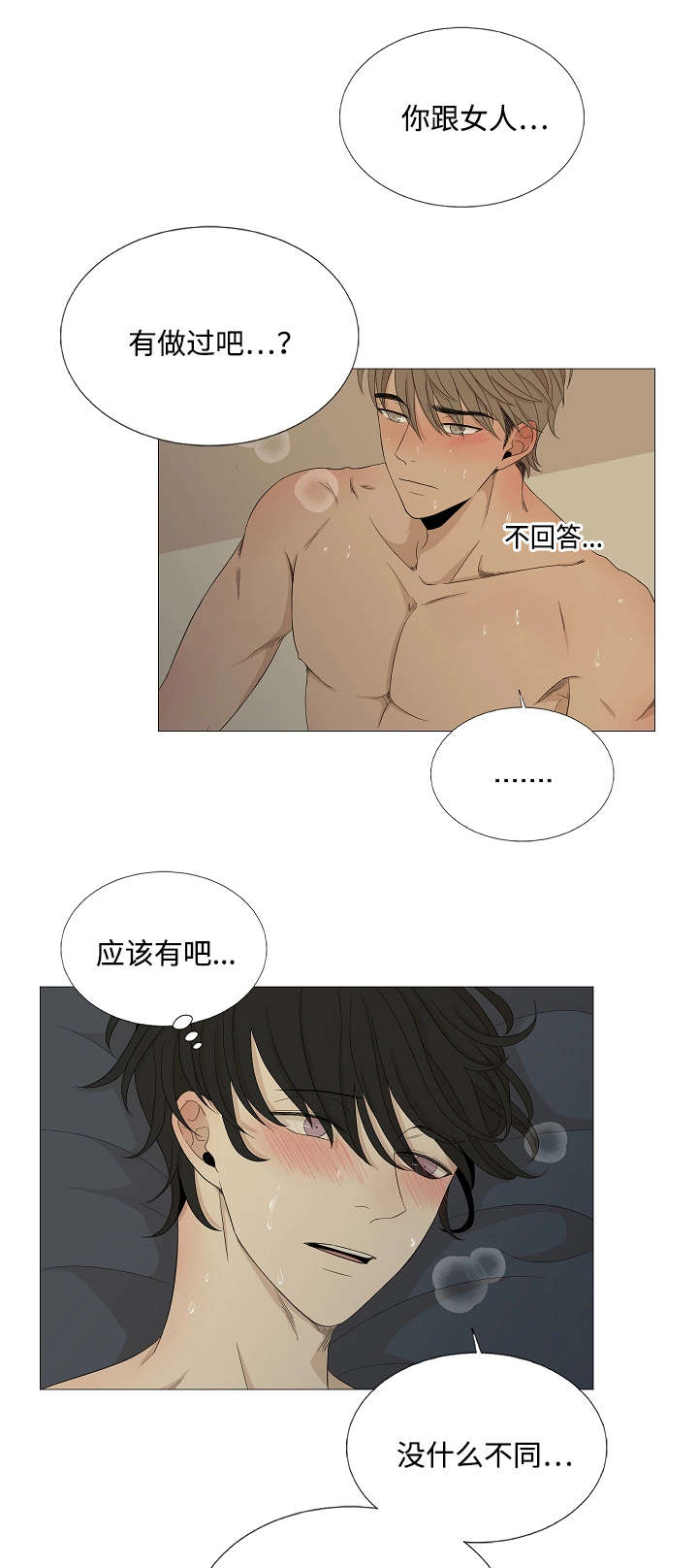 第49章：看着你的脸15