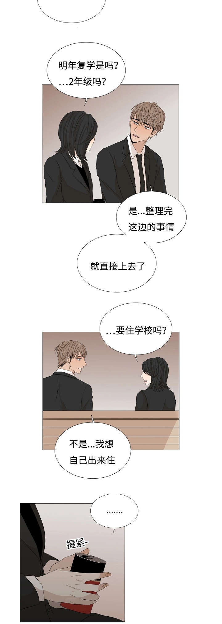 第47章：唯一10