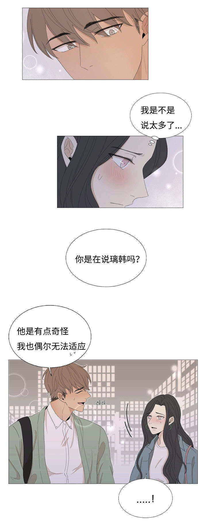 第70章：邀约14