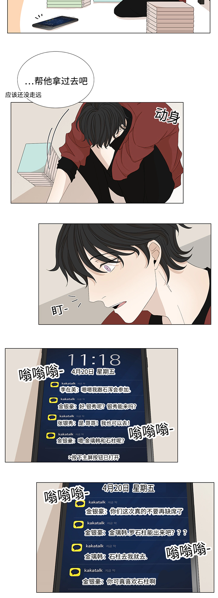 第27章：不相交的线13