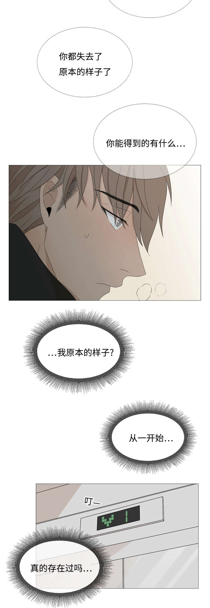 第41章：相遇17