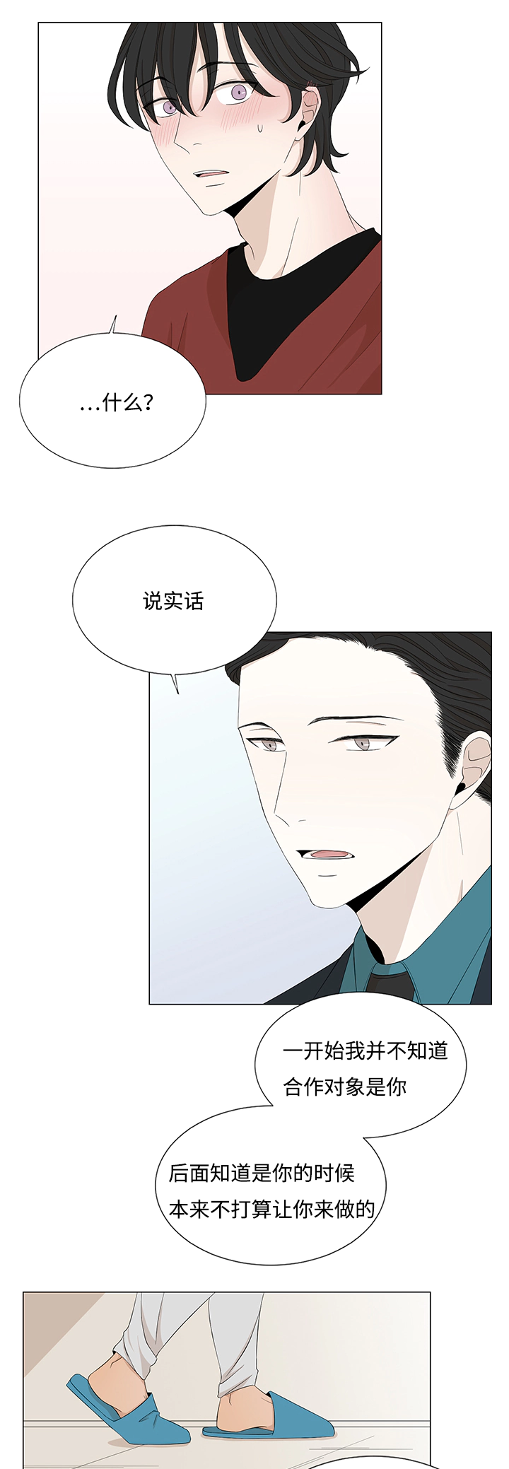 第26章：帮你整理5