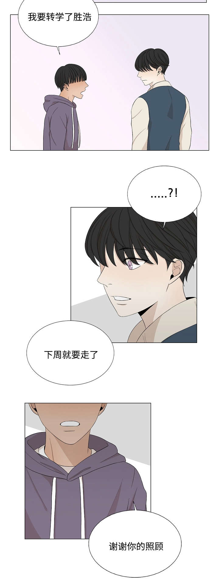 第34章：做了什么梦9