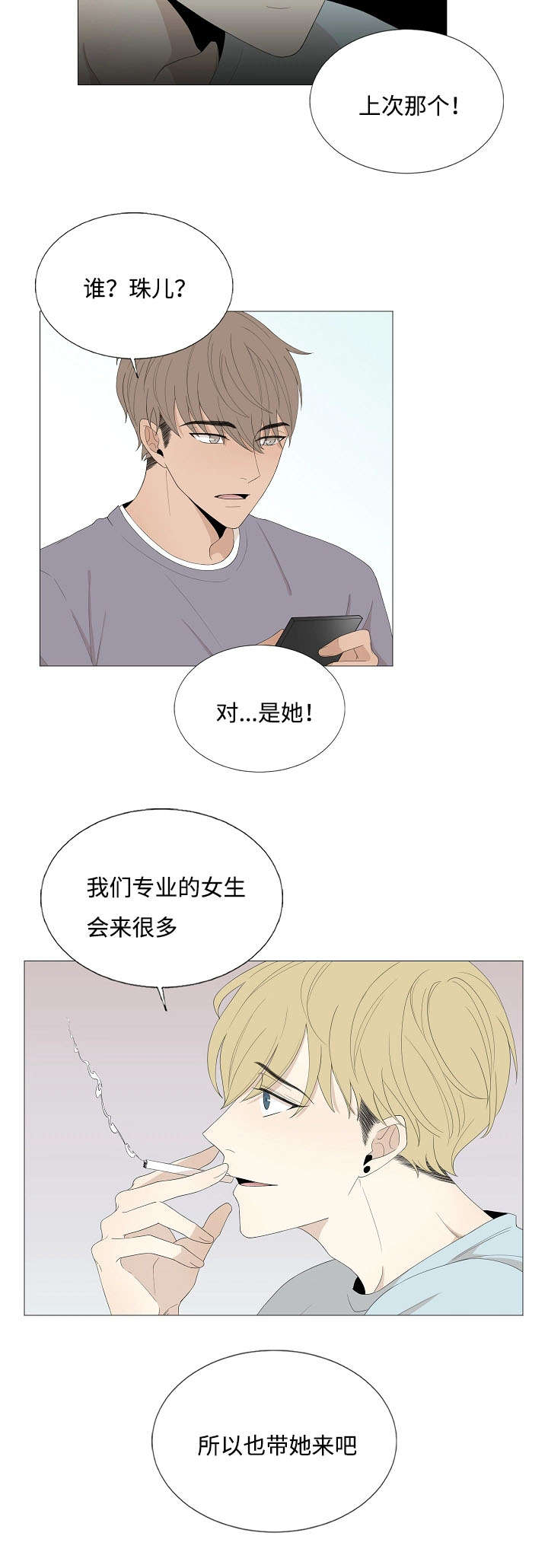 第69章：传闻与秘密16