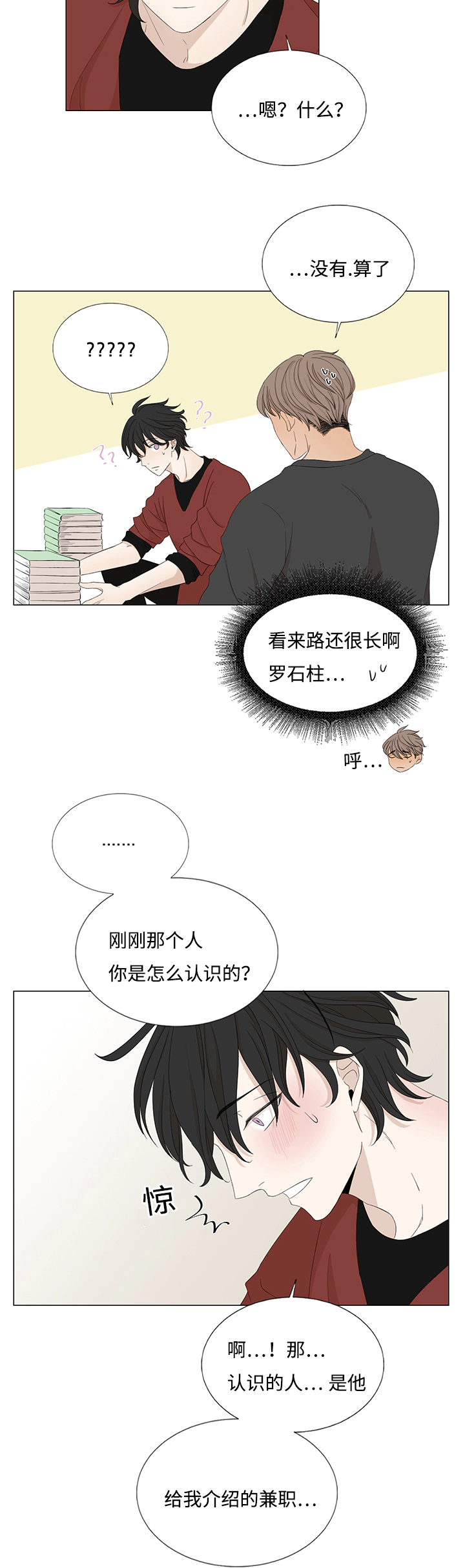 第27章：不相交的线2