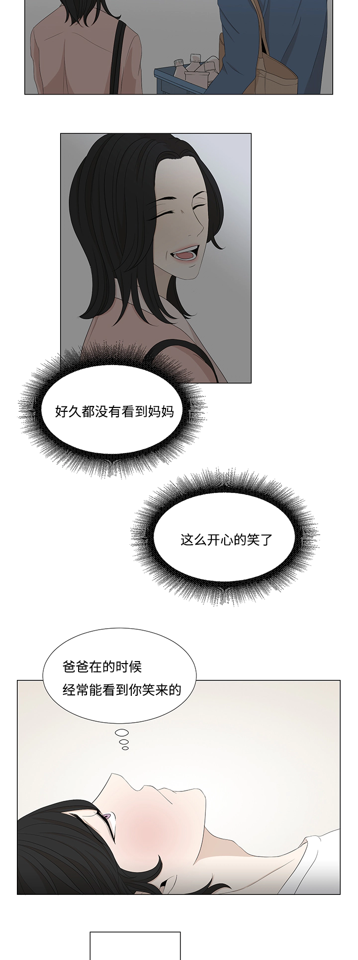 第7章：新人9