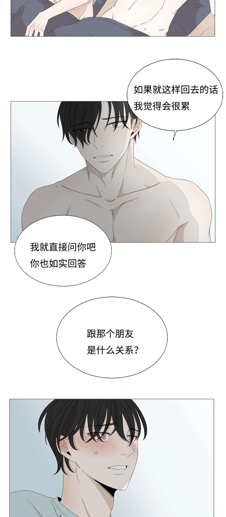 第41章：相遇9