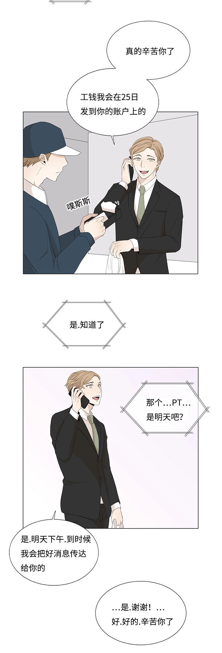 第21章：真香定律7