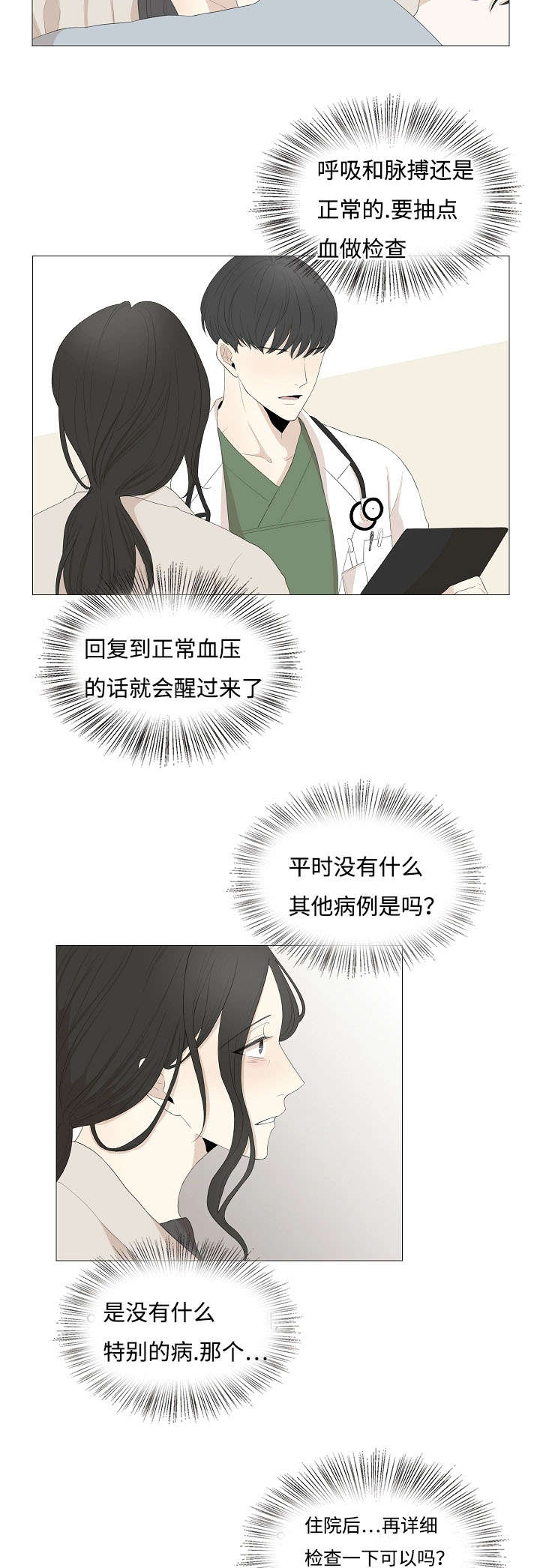 第64章：你在哪2