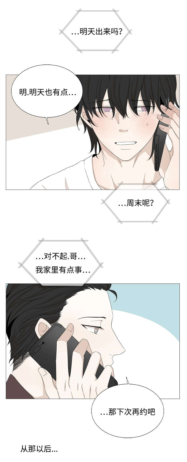 第48章：要不要做一次6