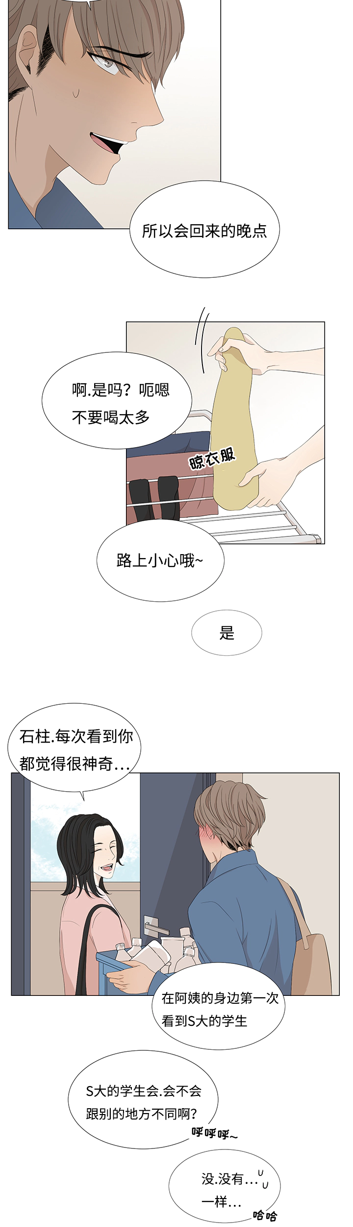 第7章：新人2