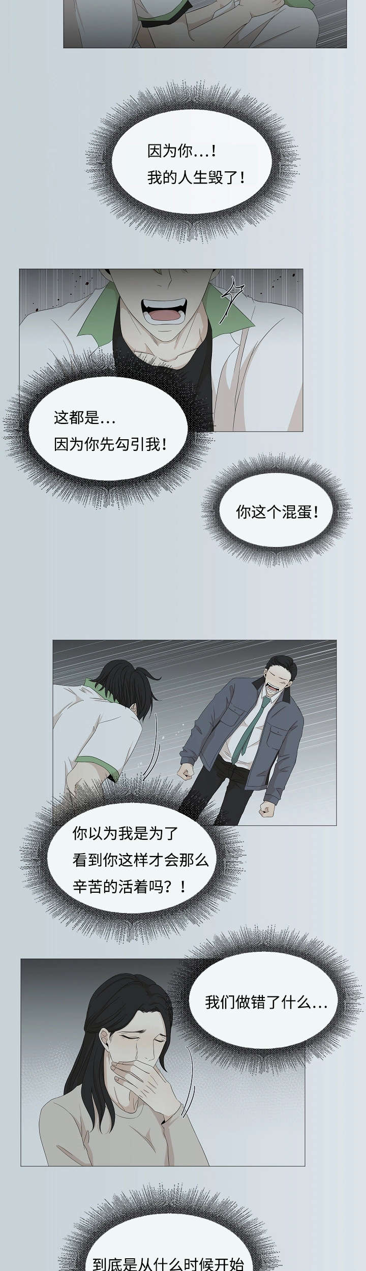 第43章：你不懂5