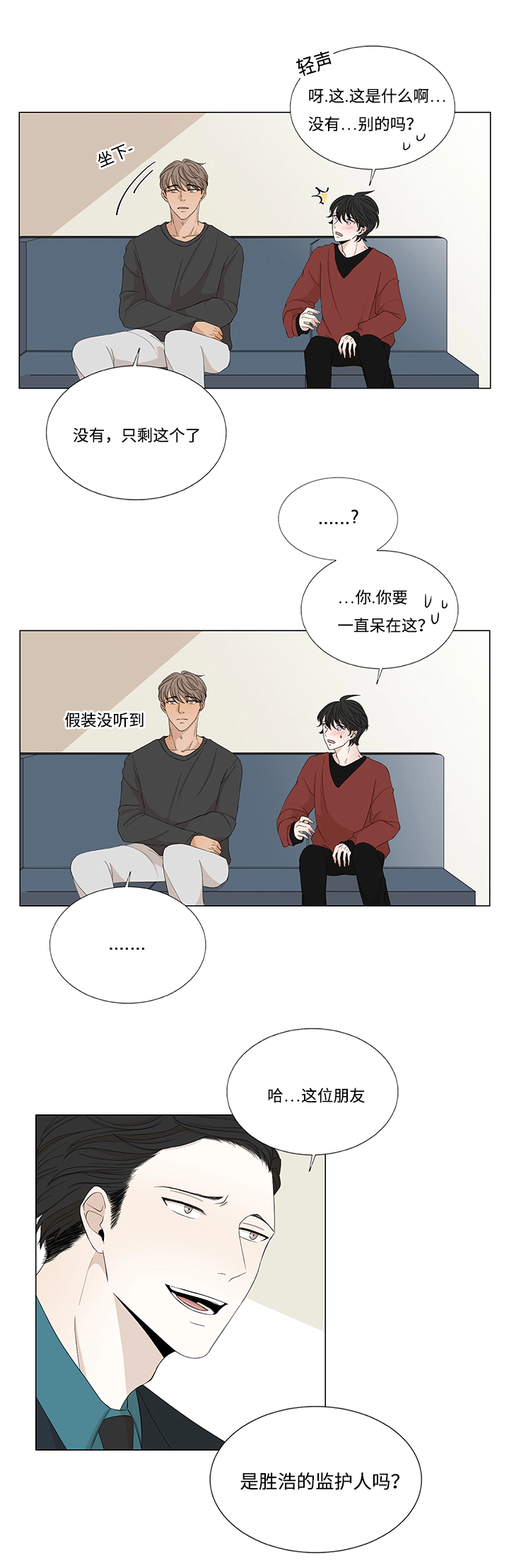 第26章：帮你整理7