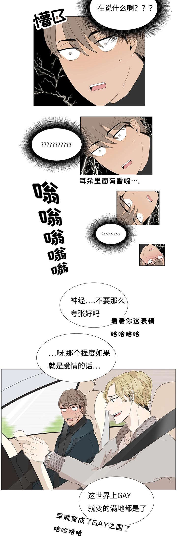第5章：不敢相信15