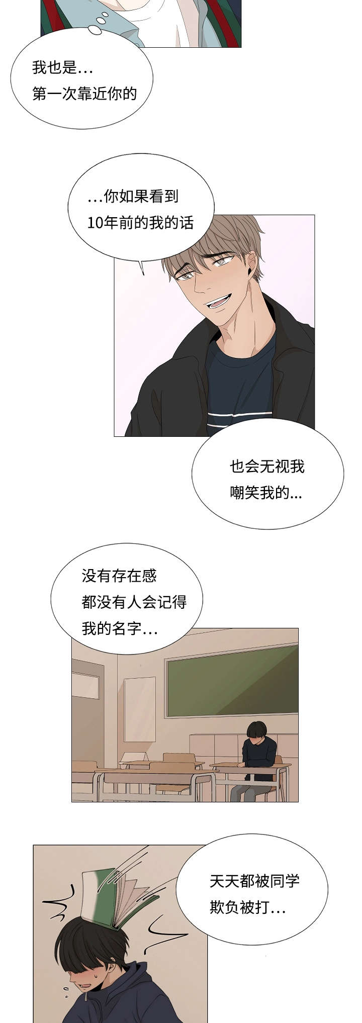 第44章：他先出现12
