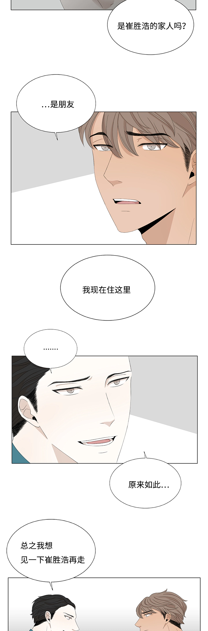 第25章：作客8