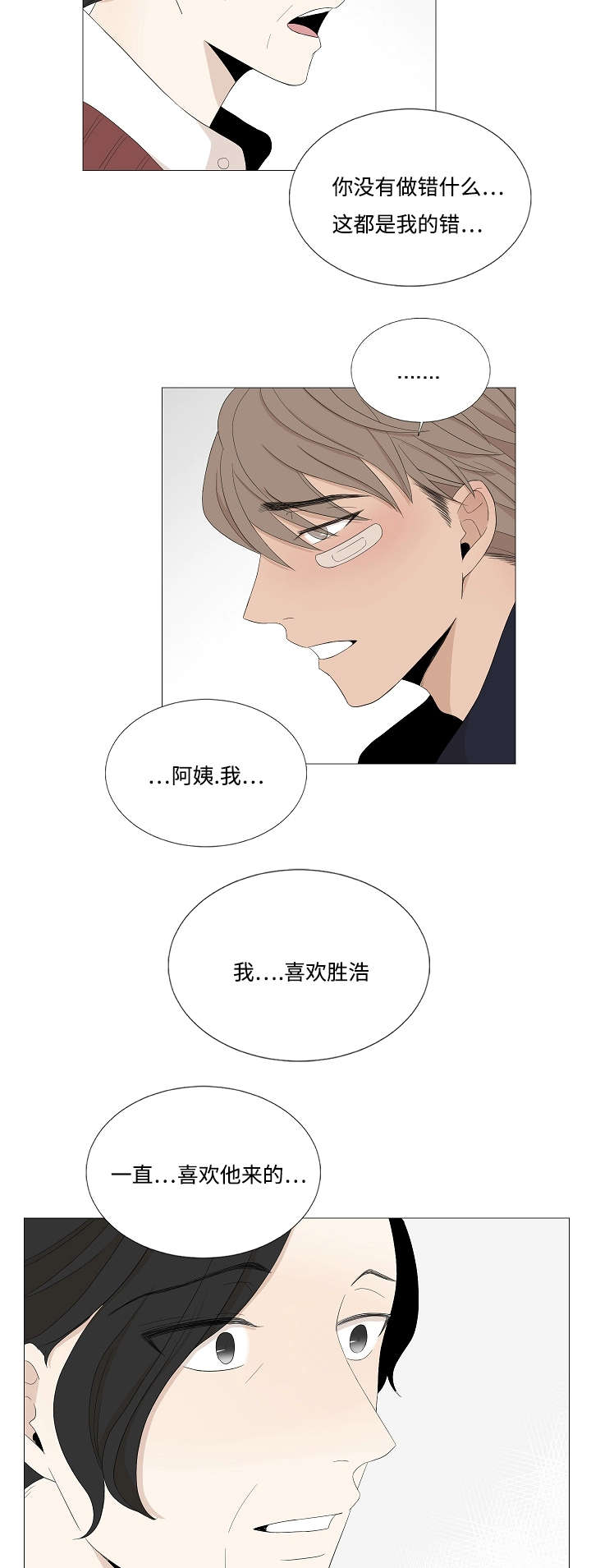 第46章：妈妈的手段3
