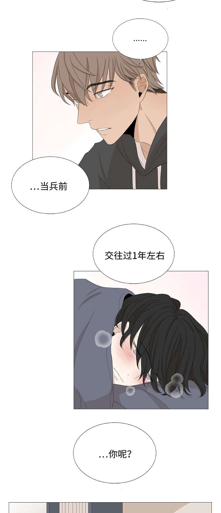 第50章：告诉我你的过去17