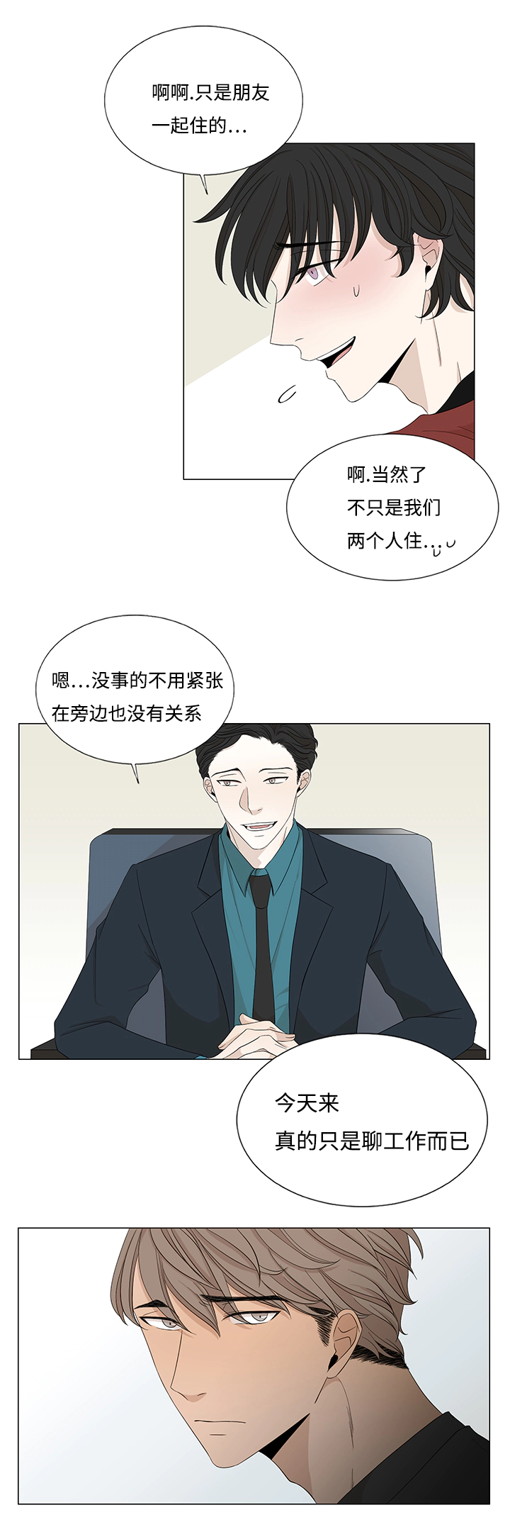 第26章：帮你整理8