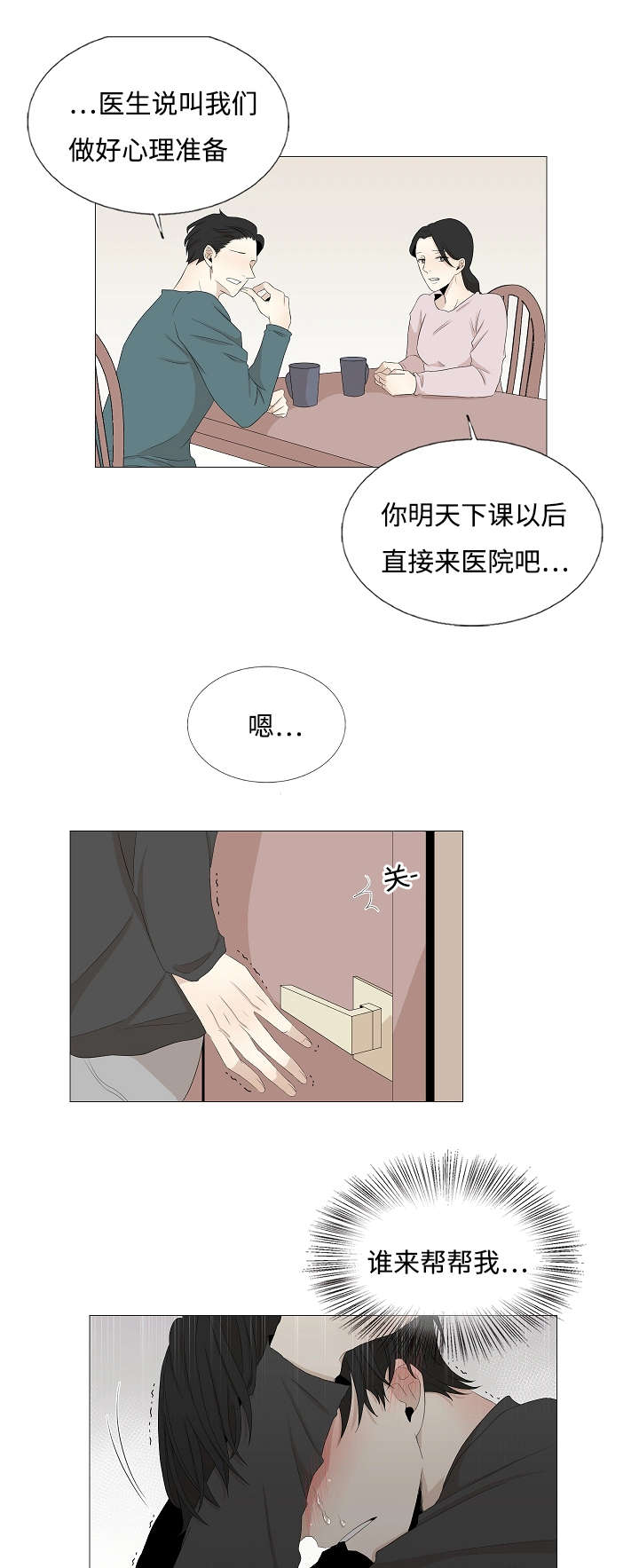第52章：拦截11