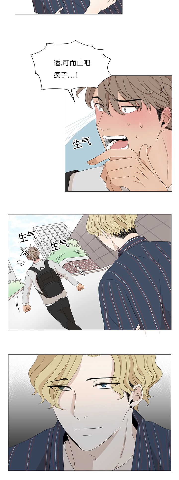 第24章：解铃还须系铃人3
