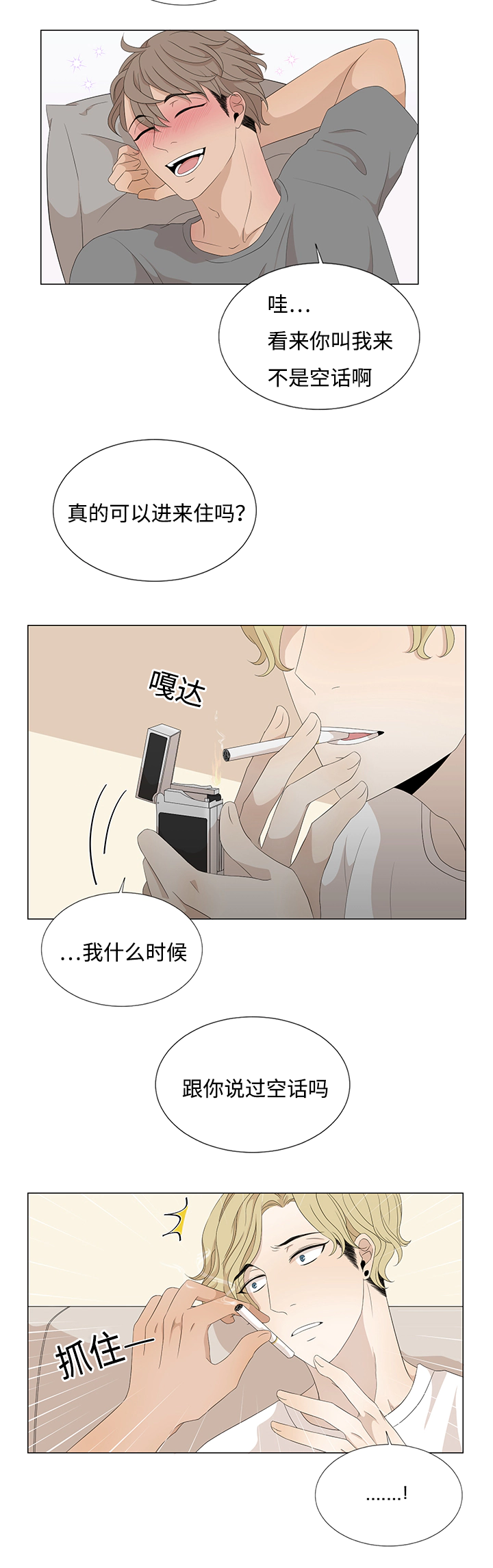 第17章：我该怎么办7