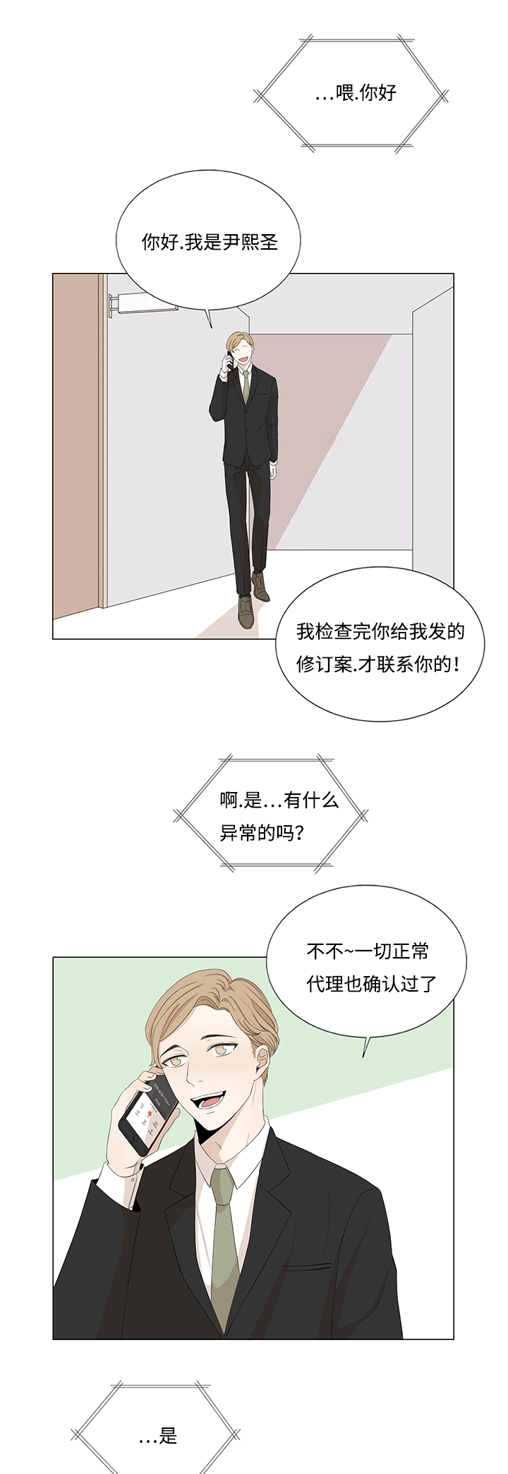 第21章：真香定律6