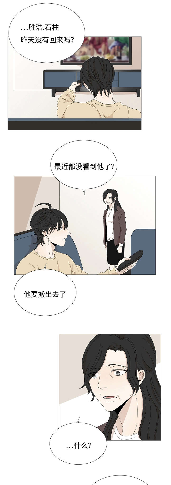 第45章：会变得奇怪11