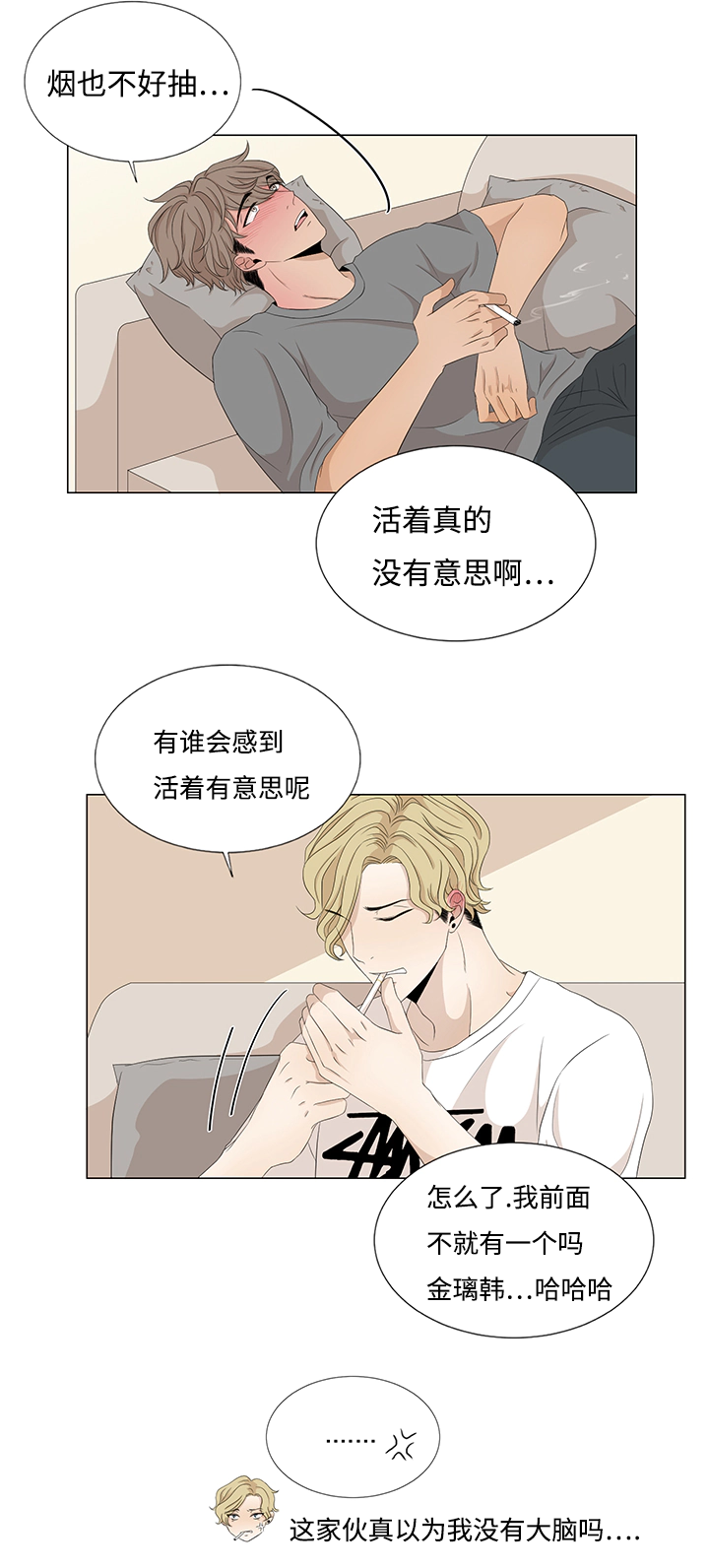 第17章：我该怎么办9