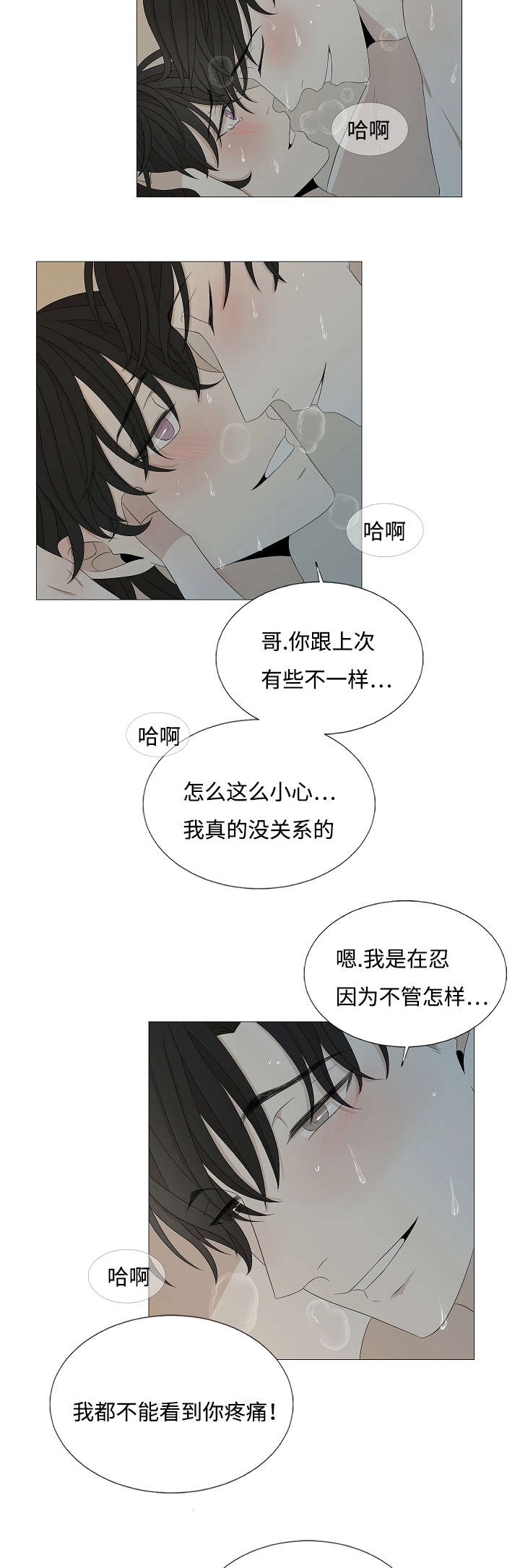 第40章：未接电话7
