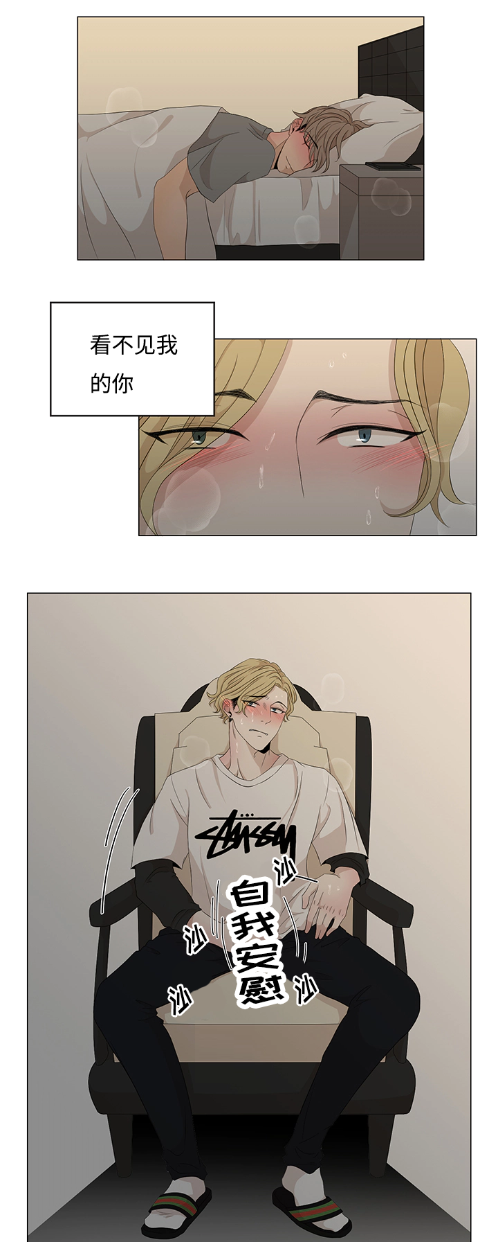 第17章：我该怎么办16