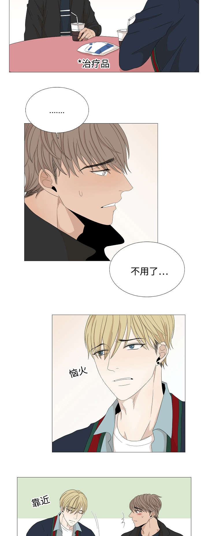 第44章：他先出现5