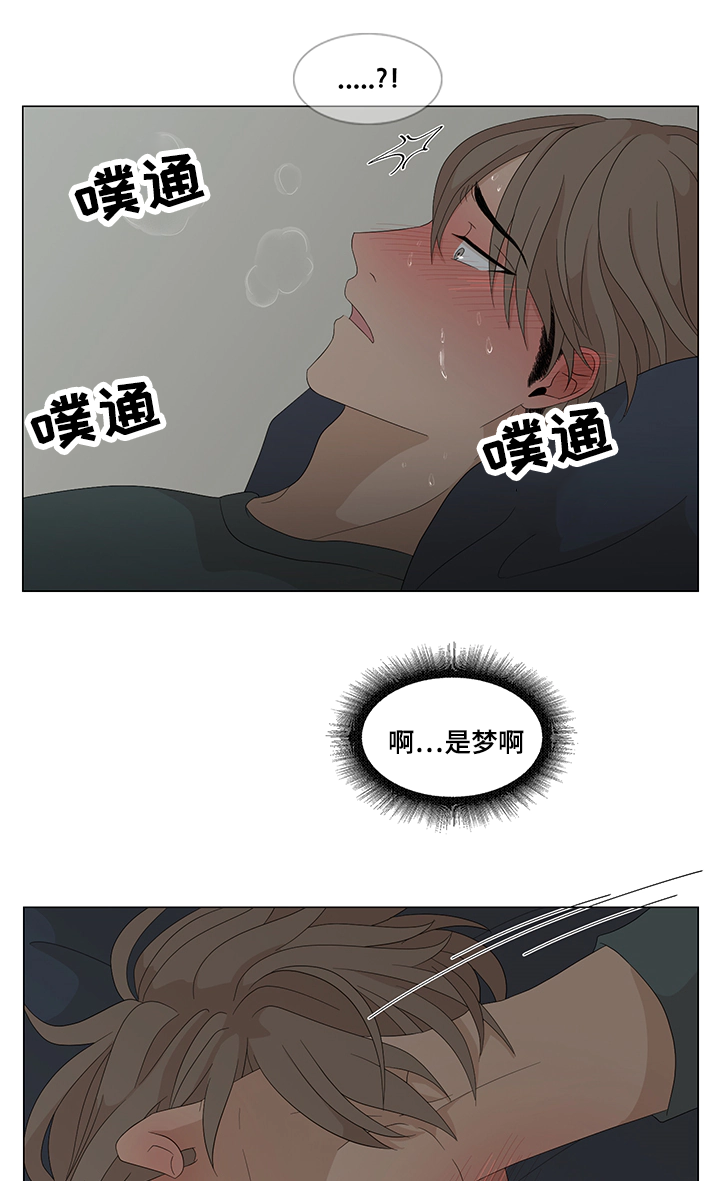 第14章：大梦初醒1