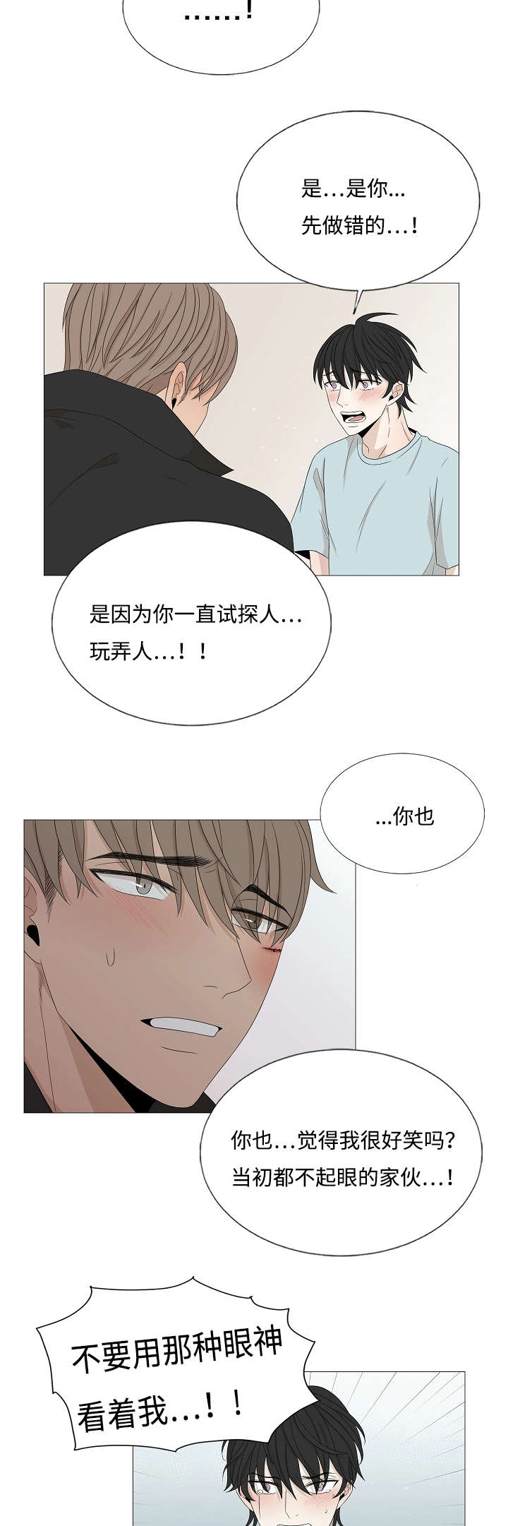 第42章：告白16