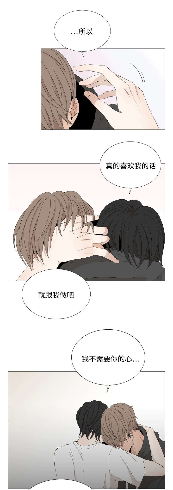 第49章：看着你的脸6
