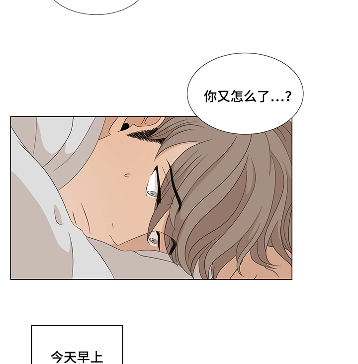第14章：大梦初醒7