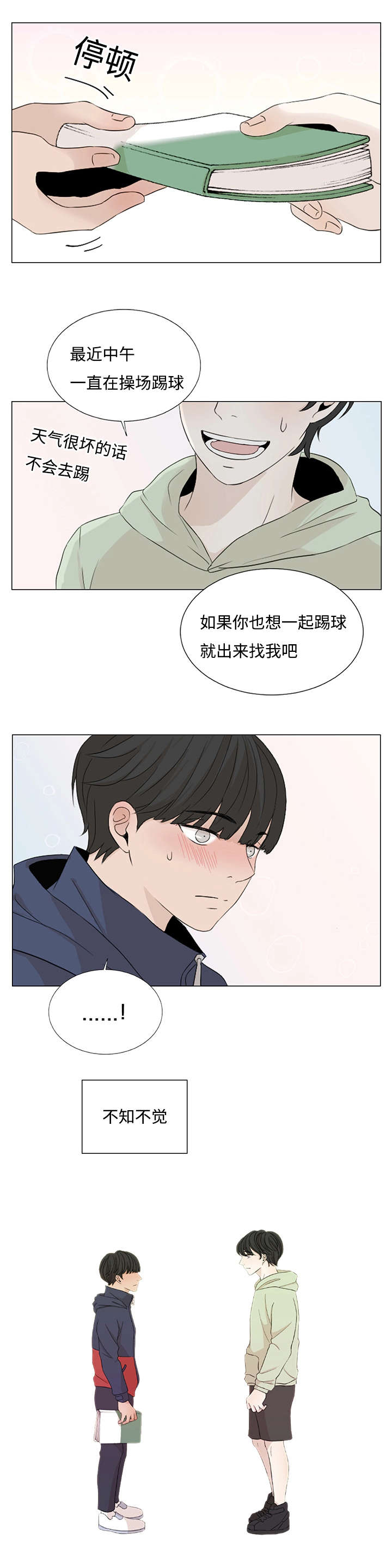 第32章：意外4