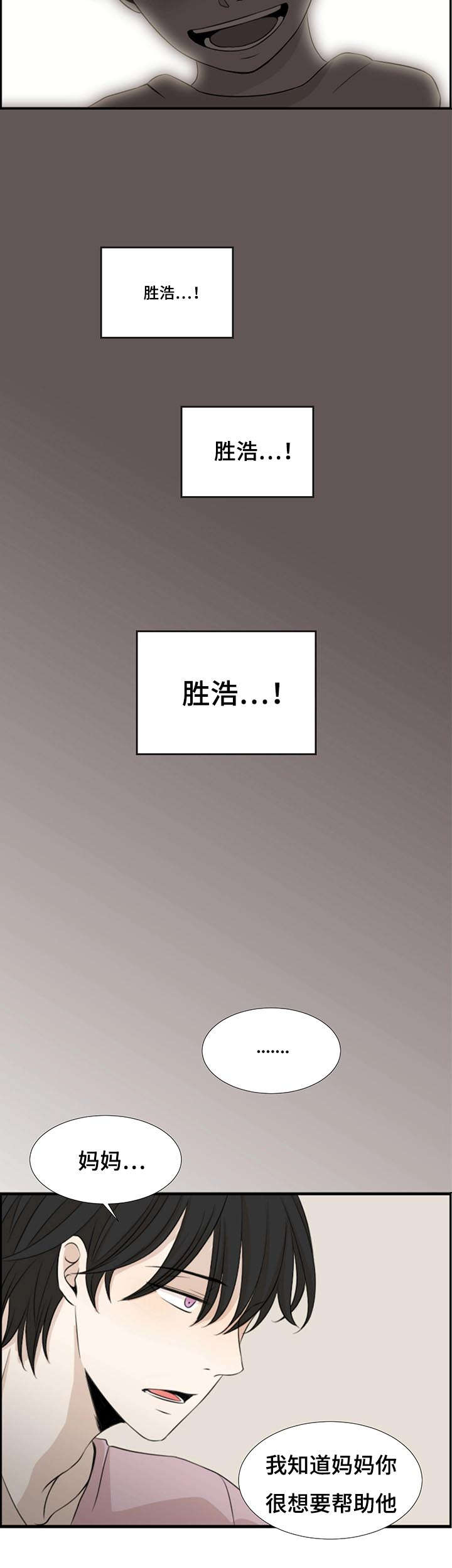 第1章：新来的合租是发小18