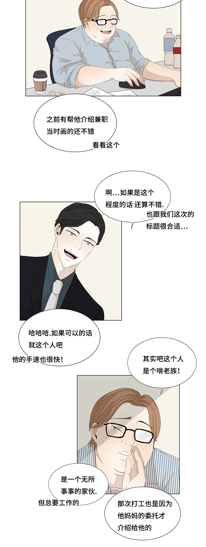 第10章：找画师12