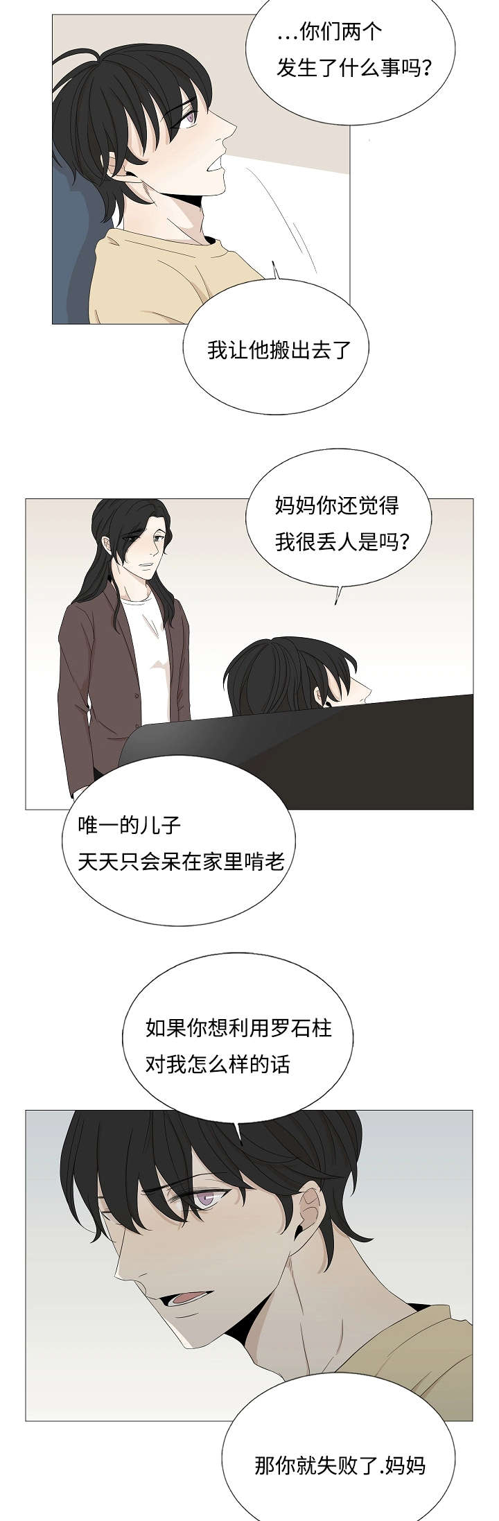 第45章：会变得奇怪12