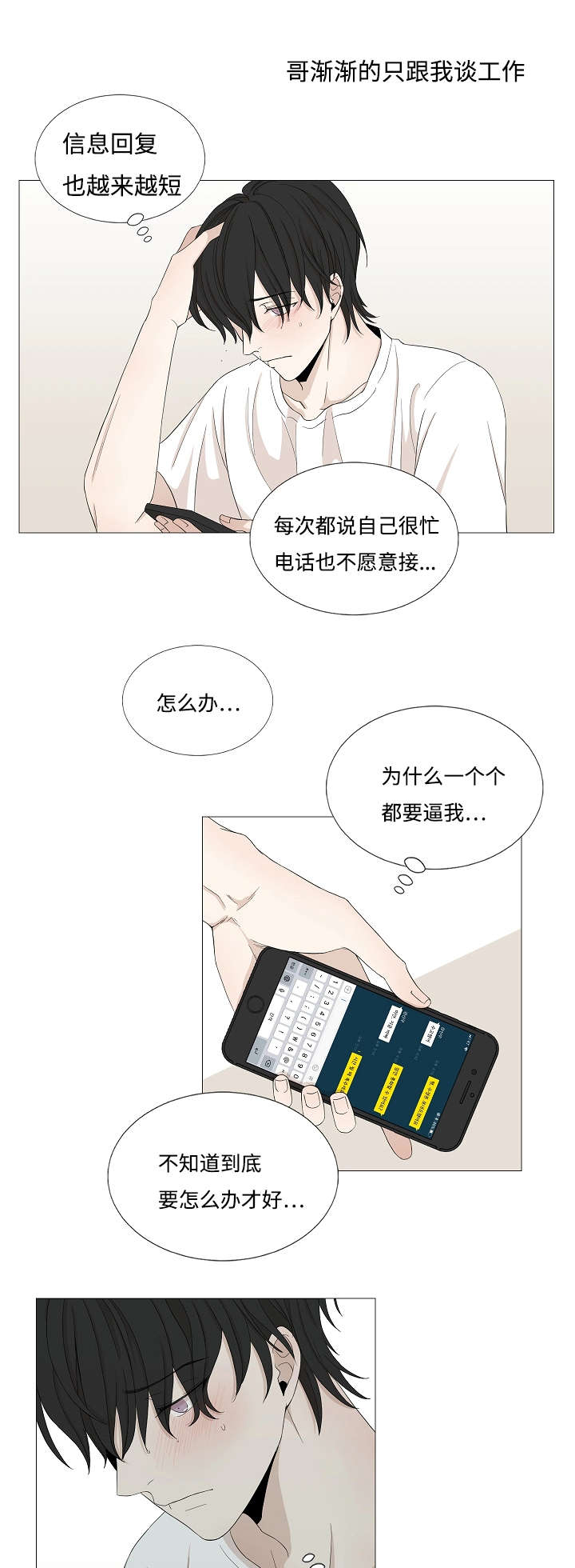 第48章：要不要做一次7