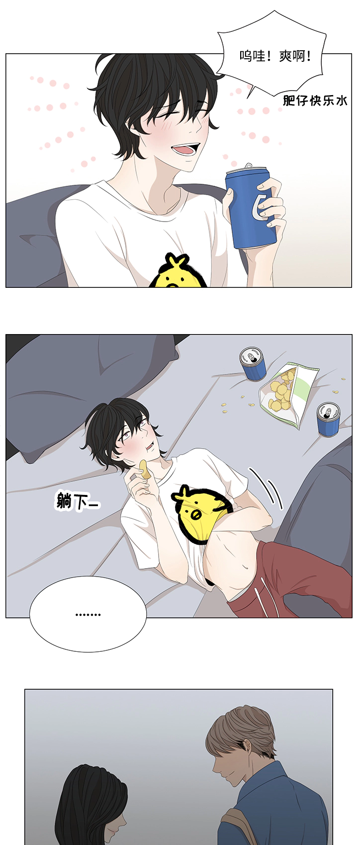 第7章：新人8
