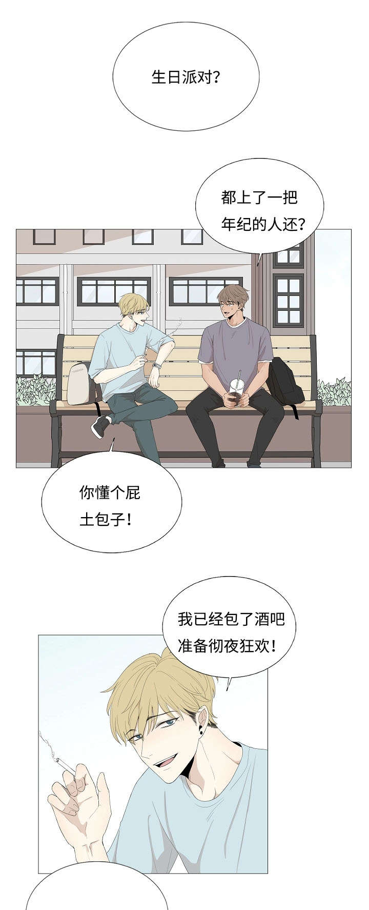 第69章：传闻与秘密11