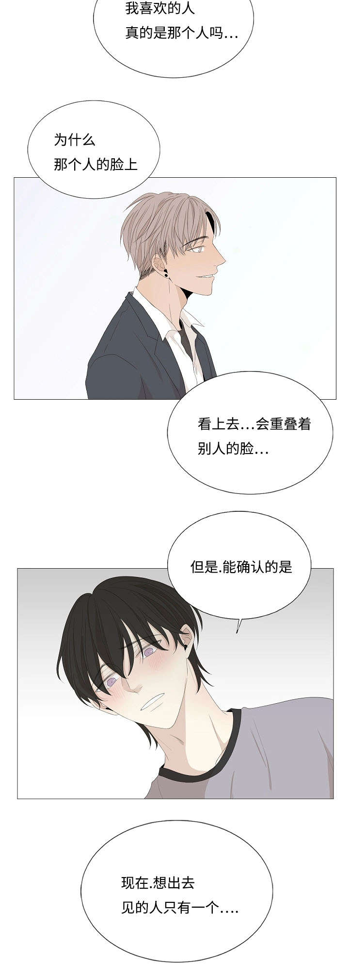 第61章：对不起哥哥14
