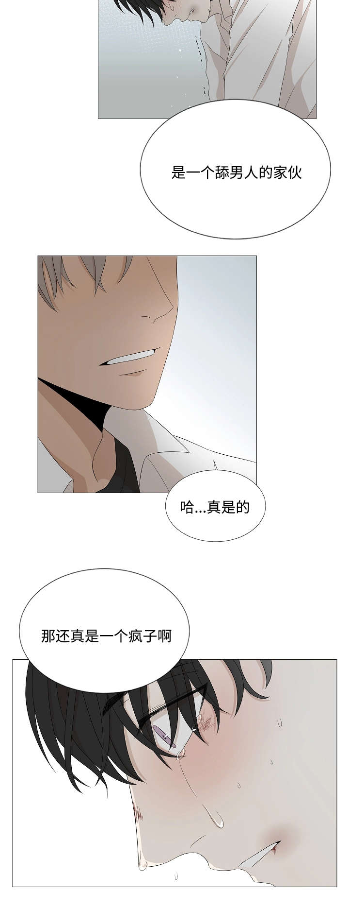 第52章：拦截6